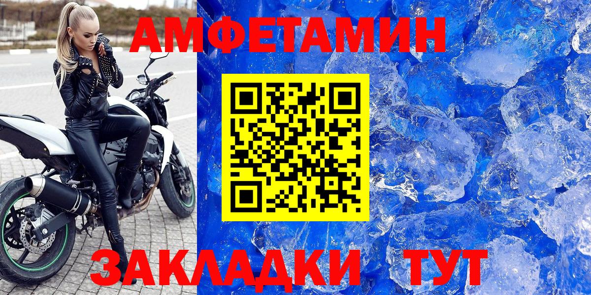 АМФЕТАМИН Premium Киселёвск