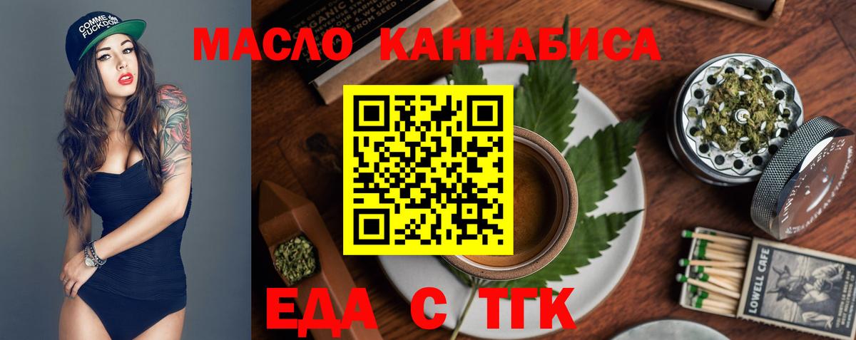 Киселёвск  Canna-Cookies марихуана  Вход с VPN 