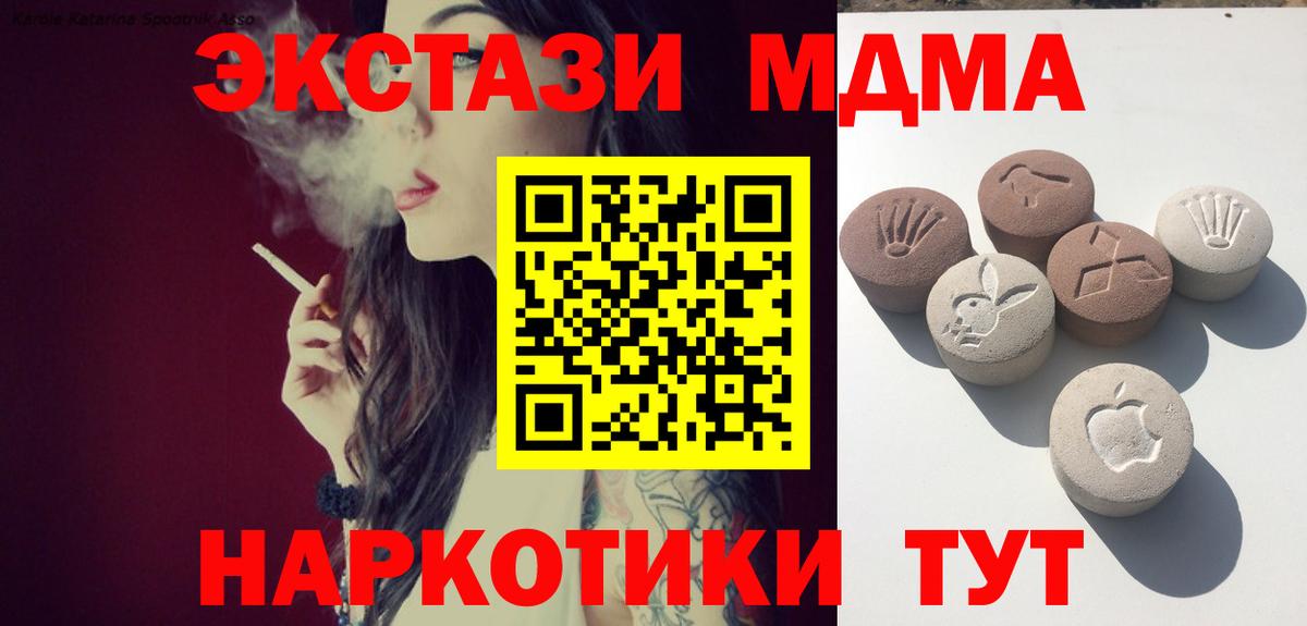 ЭКСТАЗИ  Ecstasy 99%  Вход с VPN  Ecstasy Punisher  цены наркотик  Киселёвск 