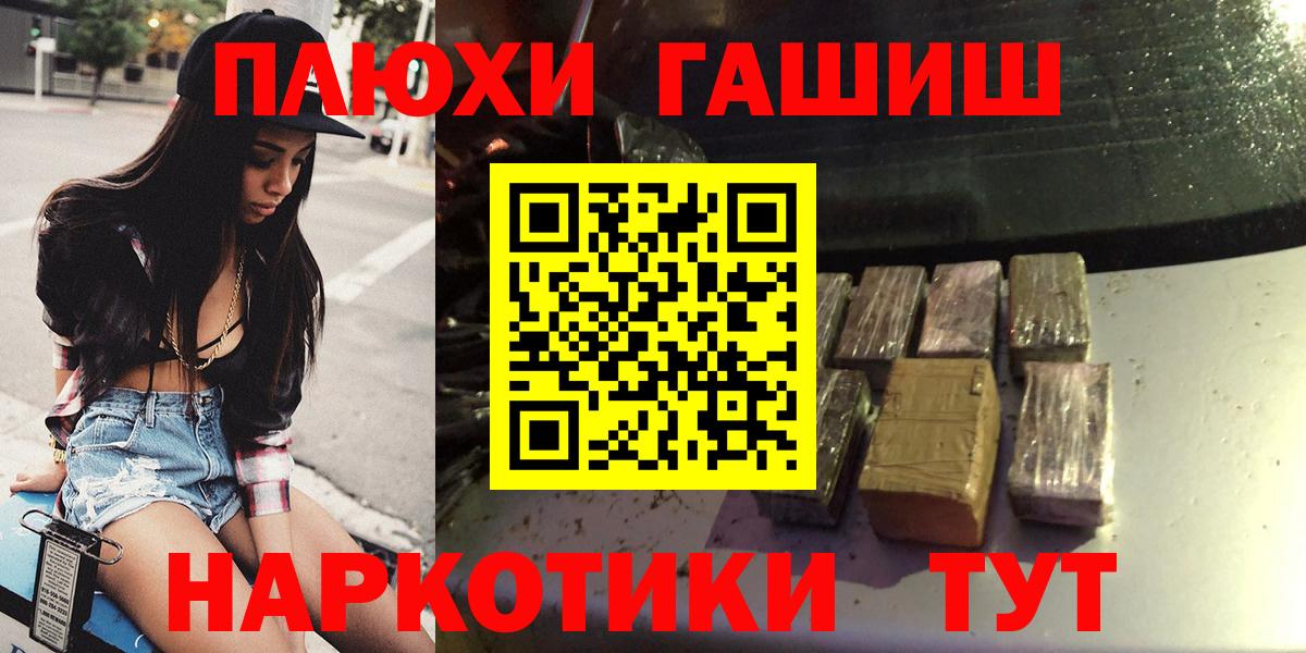 Гашиш убойный  Вход с VPN  Киселёвск  Гашиш ice o lator 
