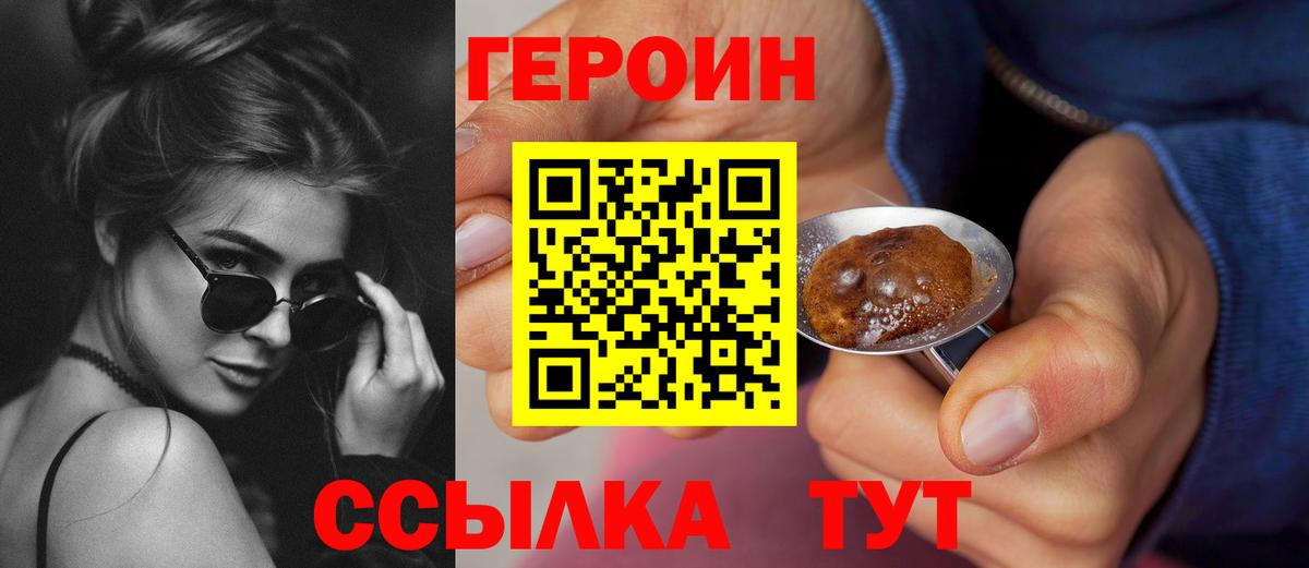 ГЕРОИН Heroin Киселёвск