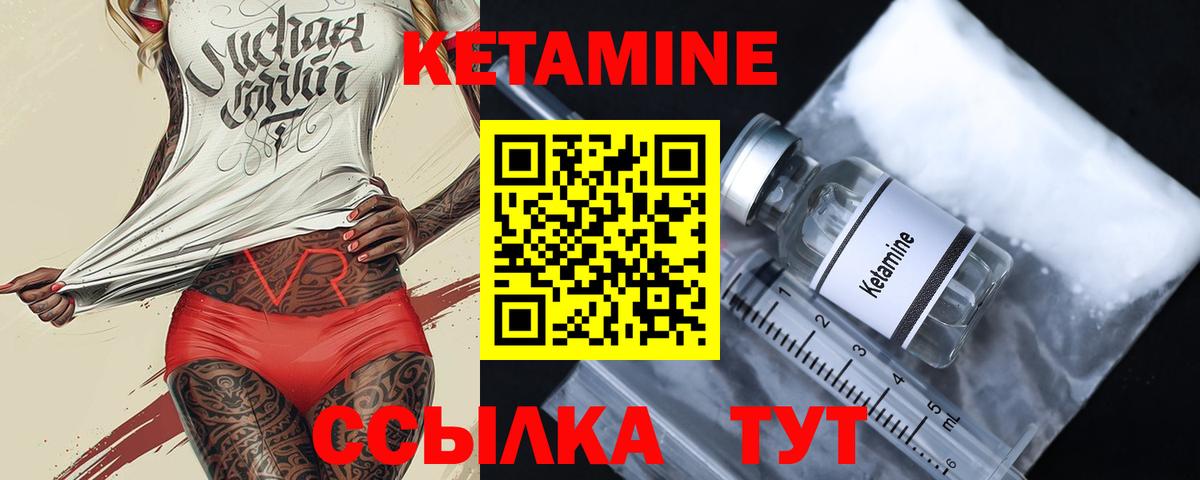 Кетамин VHQ  Вход с VPN  Кетамин ketamine  ссылка на мегу ТОР  Киселёвск 