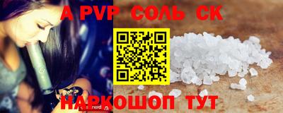 амф Бийск