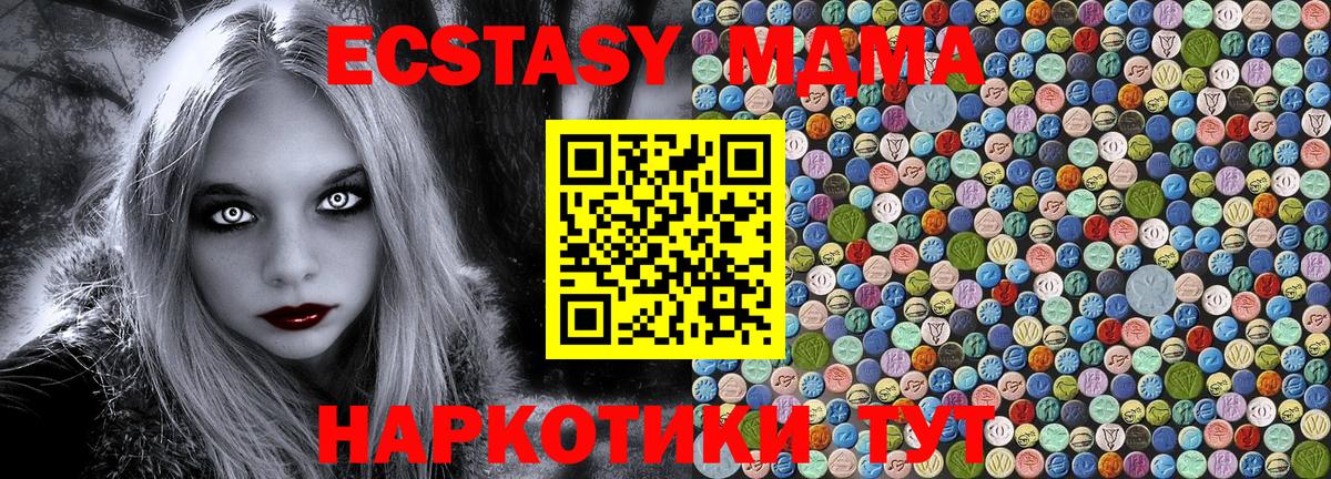 МДМА crystal  Вход с VPN  MDMA  MDMA VHQ  Киселёвск 