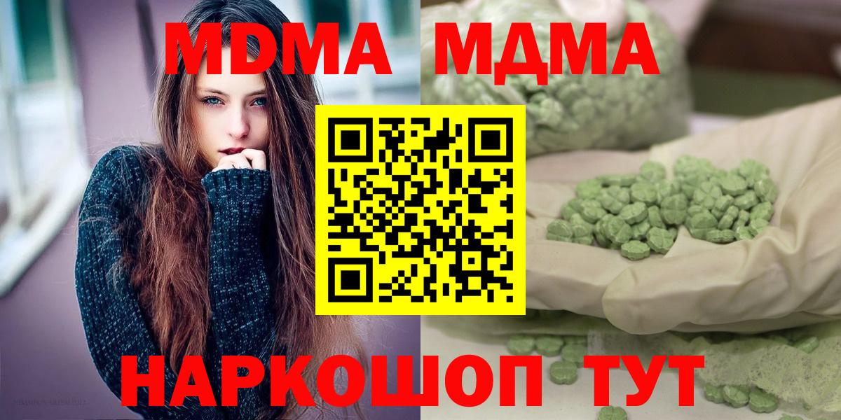 MDMA Molly Киселёвск