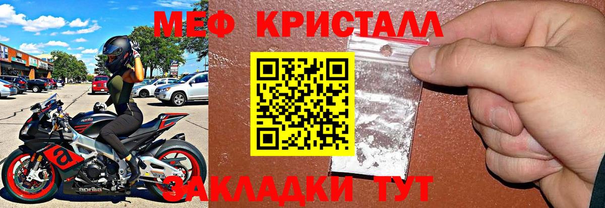 Меф мука  Мефедрон  Киселёвск  Вход с VPN  Меф кристаллы 