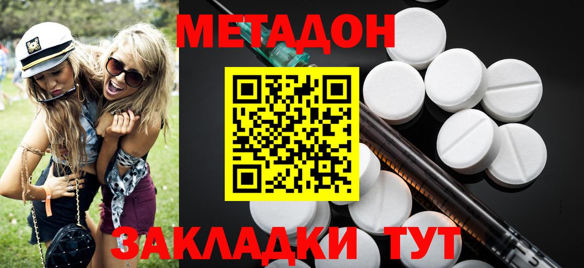 Киселёвск  Метадон мёд  МЕТАДОН мёд  гидра tor  Вход с VPN 