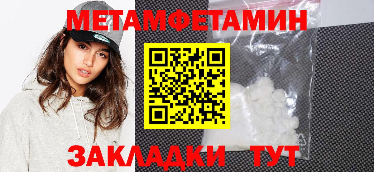 Метамфетамин витя  Вход с VPN  Киселёвск 