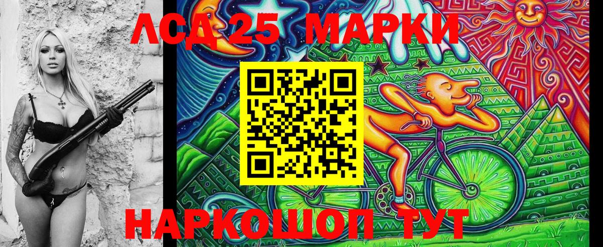 Наркотические марки 1,5мг Киселёвск