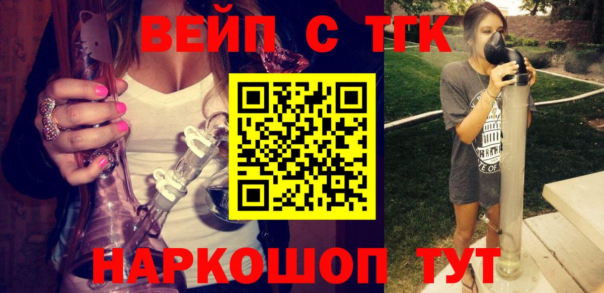 ТГК вейп с тгк  Дистиллят ТГК Wax  Киселёвск  купить  цена  Вход с VPN 