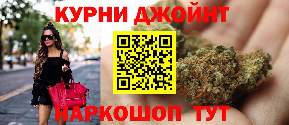 Бошки Шишки Ganja Киселёвск